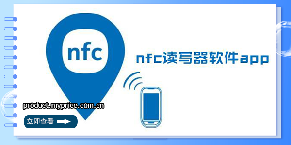 nfc tasks