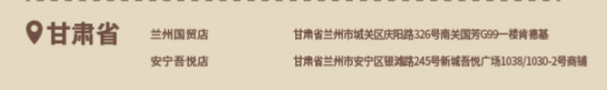 原神kfc2024主题店有哪些 2024原神肯德基主题店位置大全