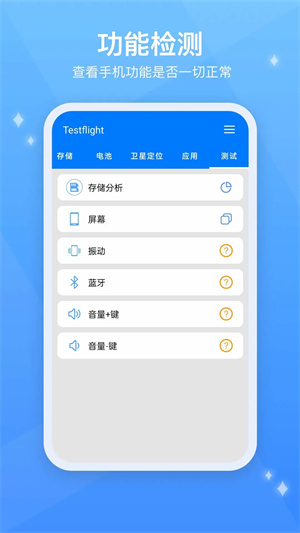 testflight免费版