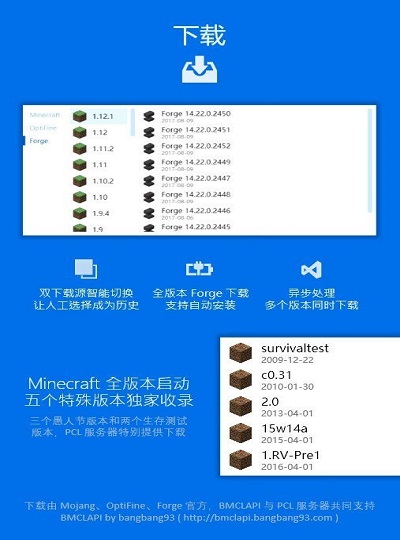 pcl2启动器最新手机版