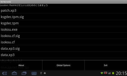 吉里吉里模拟器最新版