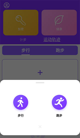 health2就要你健康最新版