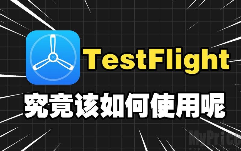 testflight兑换码2024最新 testflight(纯英文)兑换码获取大全