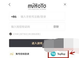 米游社taptap账号怎么绑定 taptap绑定米游社账号教程一览