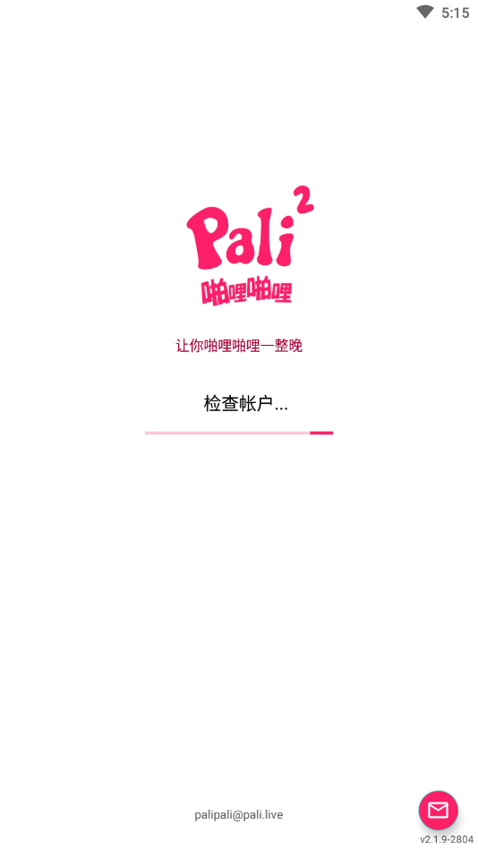 啪哩palipali