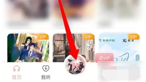 乐可广播剧app手机版