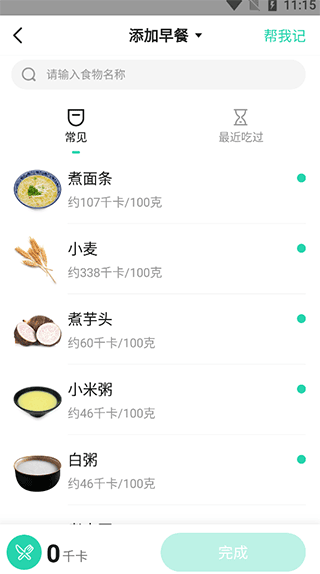 好享瘦