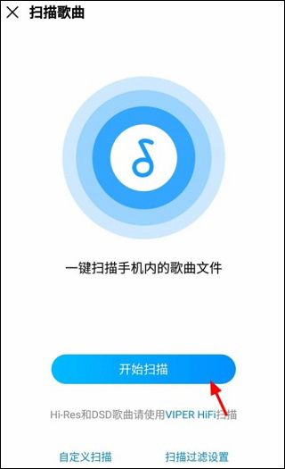 酷我音乐svip解锁版