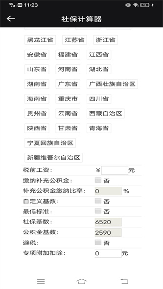 猎魔查户籍黑科技