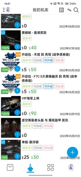 星河避难所app2.0手机版下载-星河避难所最新版2024下载