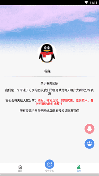 王者荣耀画质助手