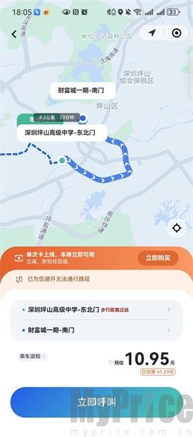 萝卜快跑怎么预约 萝卜快跑订单取消方法