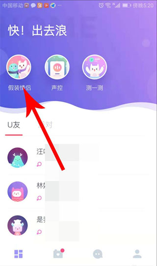 uki社交app