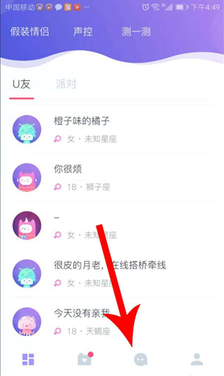 uki社交app