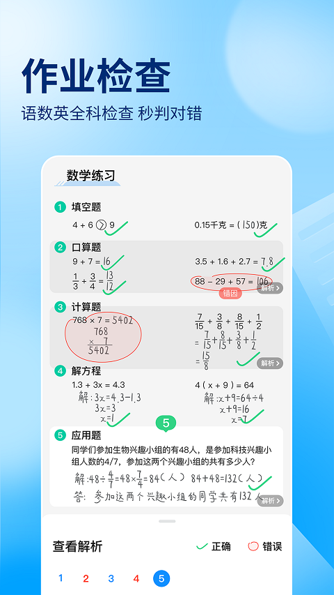 作业帮一对一辅导