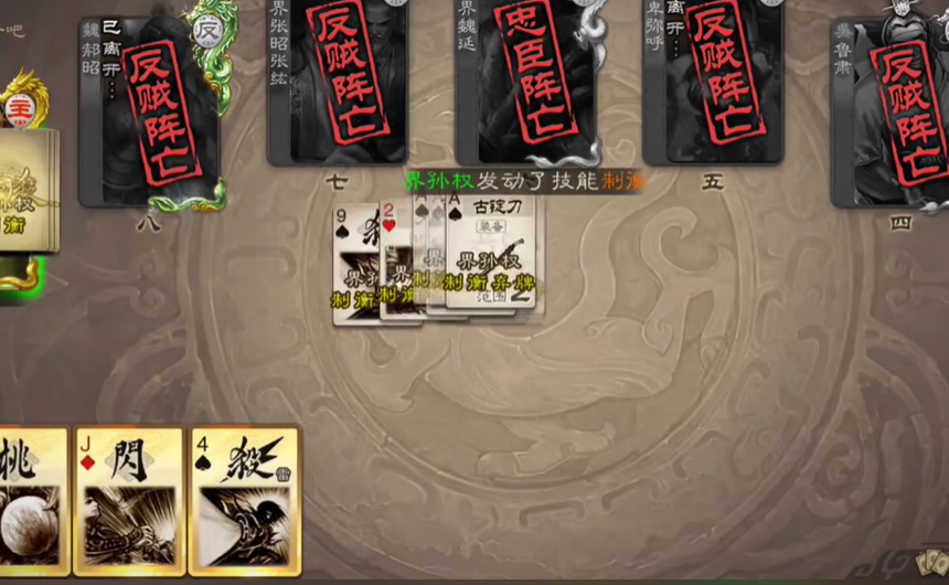 三国杀奶杀版apk