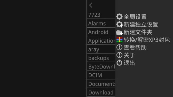 吉里吉里2模拟器最新版