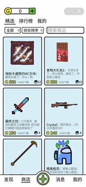 创游世界内置作弊菜单