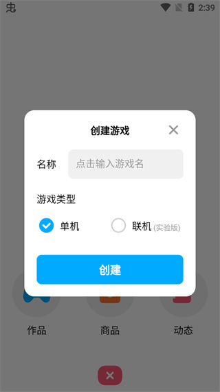 创游世界内置作弊菜单