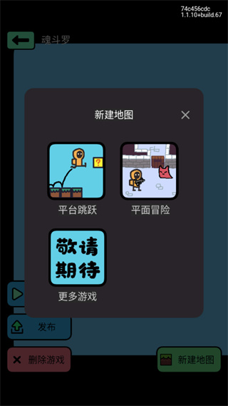 创游世界内置作弊菜单