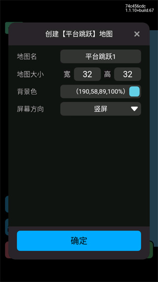 创游世界内置作弊菜单