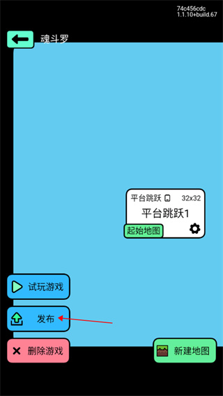 创游世界内置作弊菜单