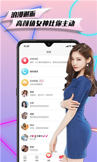 花信一对一聊天app2.0.6