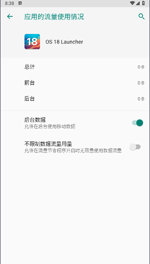 iOS18启动器