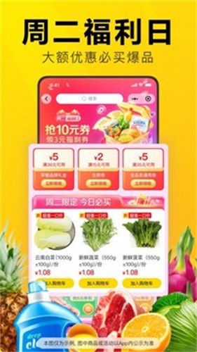 美团优选