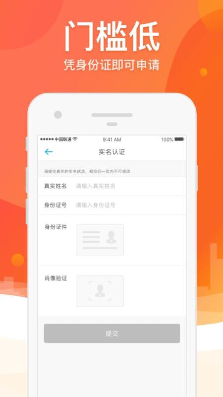 榕树贷款app