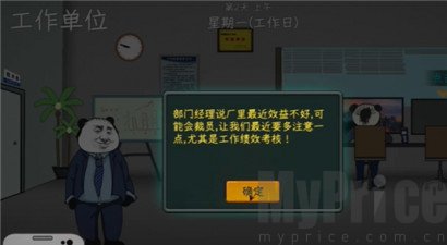 中国式网游没钱了怎么办 中国式网游没钱了解决方法