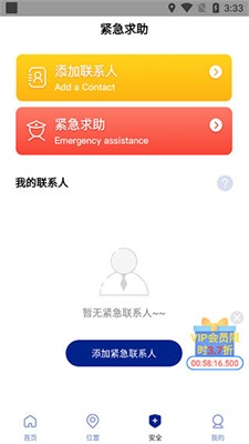 钉钉打卡虚拟位置app