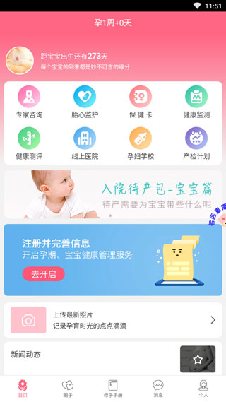 小优为爱而生旧版