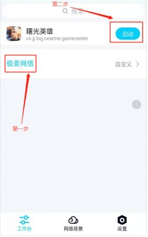 秦始皇弱网4.0