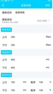 秦始皇弱网4.0