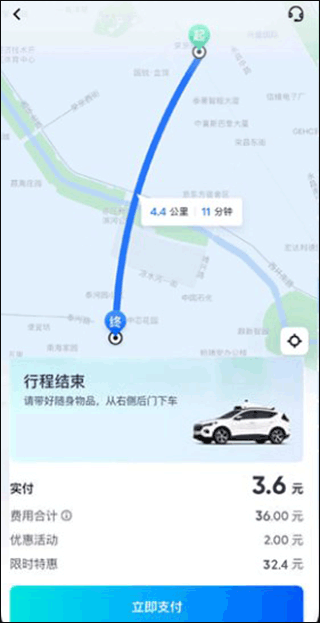 萝卜快跑app