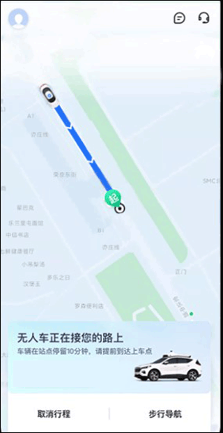 萝卜快跑app