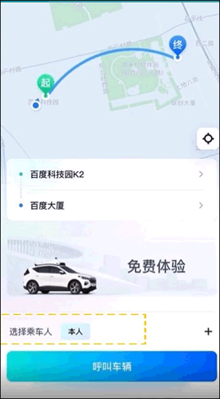 萝卜快跑app