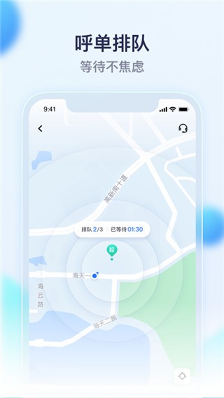 萝卜快跑app