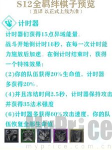 金铲铲之战s12羁绊汇总 金铲铲之战s12羁绊效果大全一览