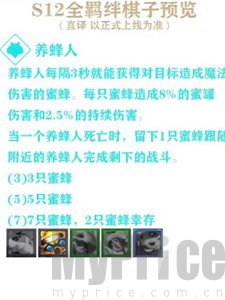 金铲铲之战s12羁绊汇总 金铲铲之战s12羁绊效果大全一览