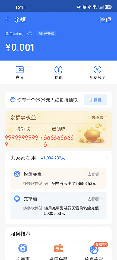 截图怪兽微信对话生成器