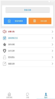 冷狐宝盒app