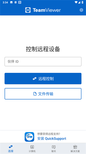 teamviewer手机版