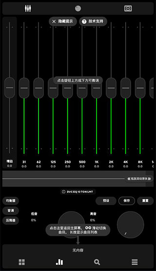 Poweramp中文版