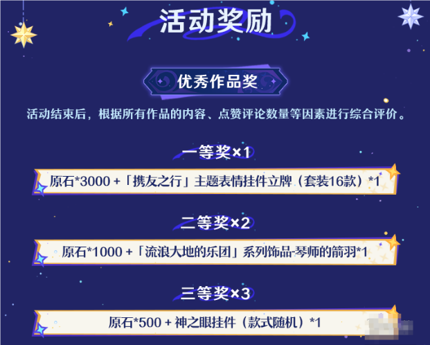 原神4.8微信游戏圈专属福利活动怎么参与 原神4.8微信游戏圈专属福利活动攻略大全