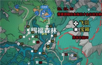 原神4.8悠乐片段和宝箱都在哪里收集 具体位置攻略分享