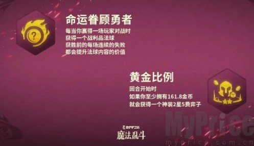 金铲铲之战s12强化符文效果是什么 金铲铲之战s12新增强化符文效果一览