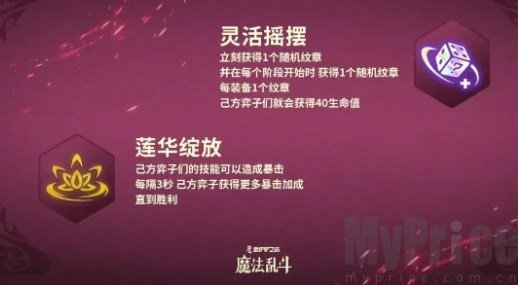 金铲铲之战s12强化符文效果是什么 金铲铲之战s12新增强化符文效果一览