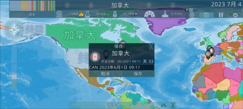 虚拟国家